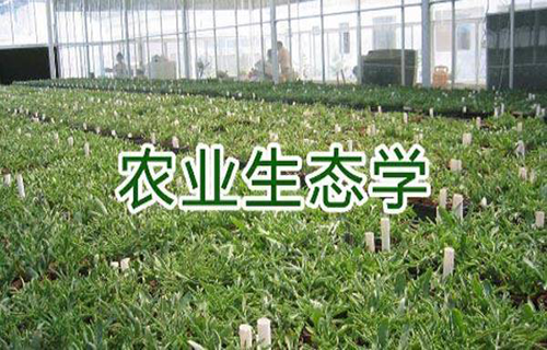 农业生态学视频教程